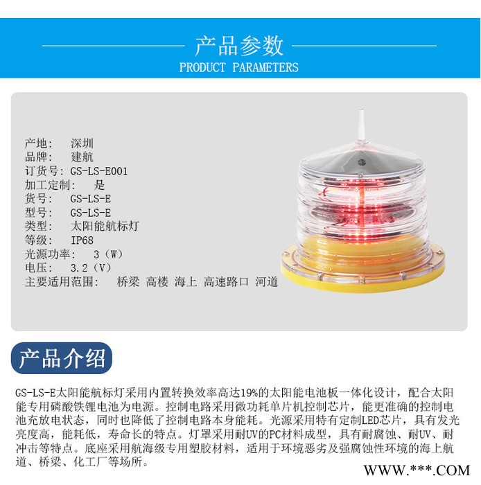 太阳能网标灯 探灯光罩 航标指示灯 船用航行灯 iaia 太阳能ais 太阳能导航标识灯图6