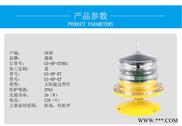 建航太阳能立式边界灯 太阳能边界灯太阳能航空灯标 太阳能界限灯图4