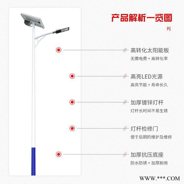 星耀 LED太阳能路灯 新农村太阳能路灯 太阳能路灯 太阳能路灯厂家