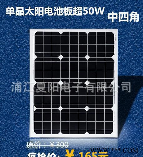 50W 单晶太阳能组件A 太阳能路灯用图2