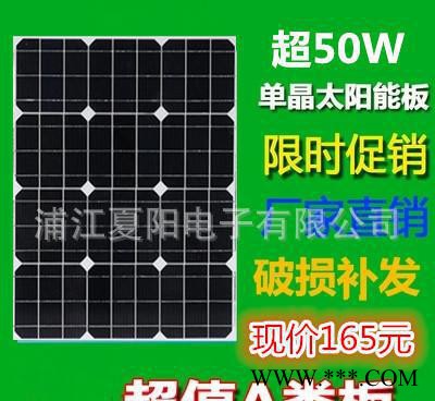 50W 单晶太阳能组件A 太阳能路灯用图1