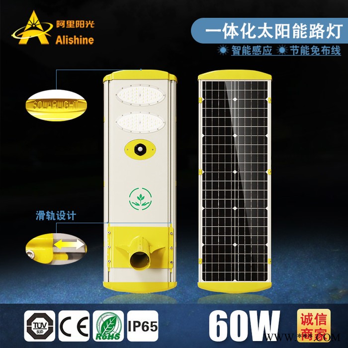 深圳厂家批发50W60W一体化太阳能路灯 爆款LED太阳能路灯  出口非洲太阳能 东南亚太阳能 中东太阳能 欧美太阳能图5