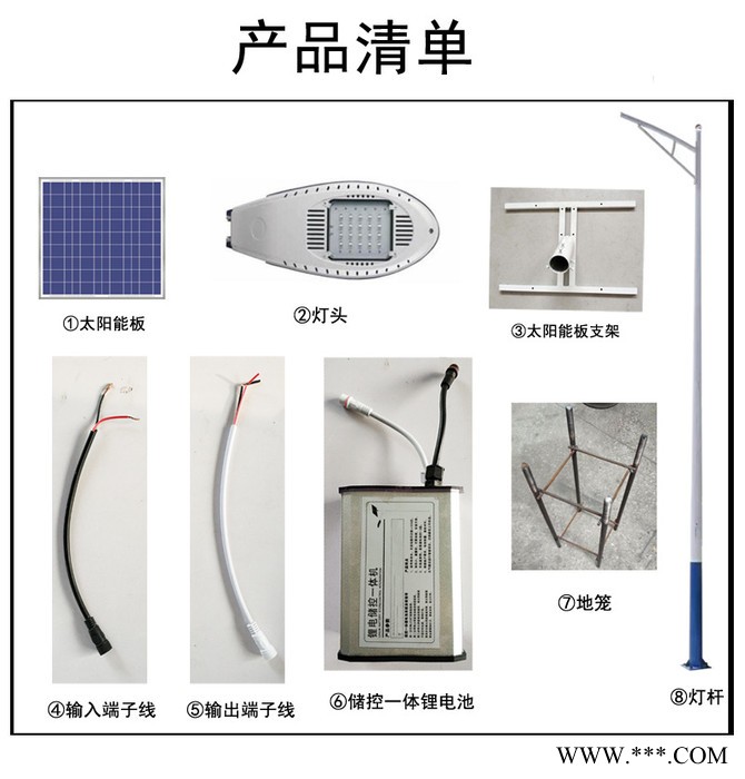 **太阳能灯分体式路灯 杆灯 LED太阳能灯具新农村太阳能路灯太阳能庭院灯图3