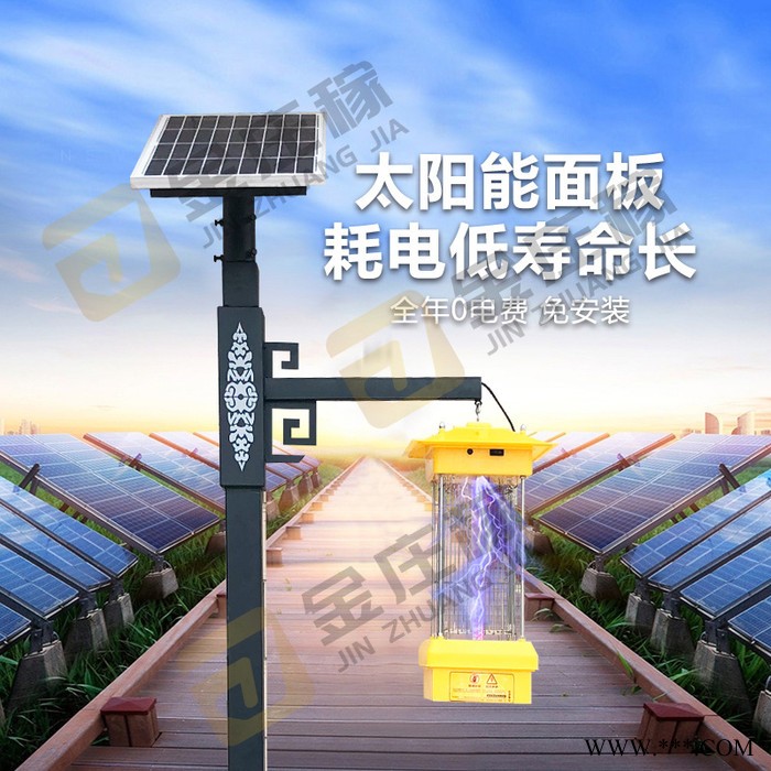 金庄稼001 太阳能杀虫灯 户外杀虫灯 太阳能频振式杀虫灯 led杀虫灯 led太阳能杀虫灯图3