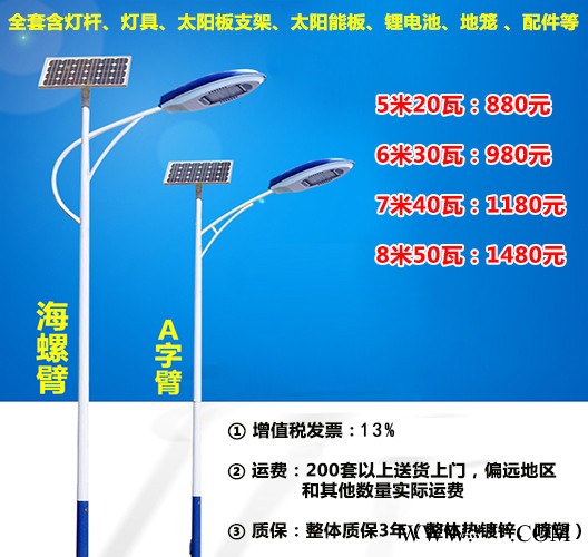 AE照明太阳能路灯整套、道路太阳能路灯、新农村改造太阳能路灯、太阳能路灯杆、景观灯一体太阳能路灯图5