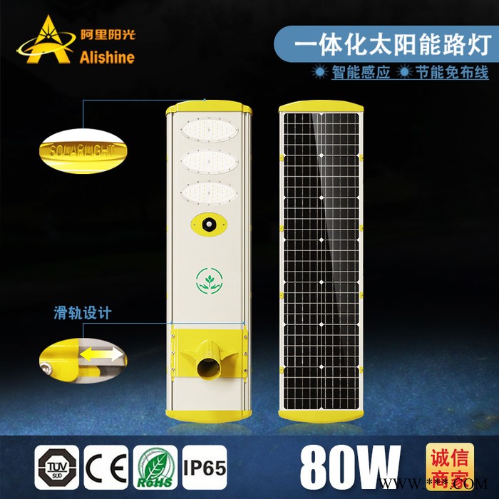 爆款LED太阳能路灯70W80W 深圳厂家批发 一体化太阳能路灯 出口非洲太阳能 东南亚太阳能 中东太阳能 欧美太阳能图2