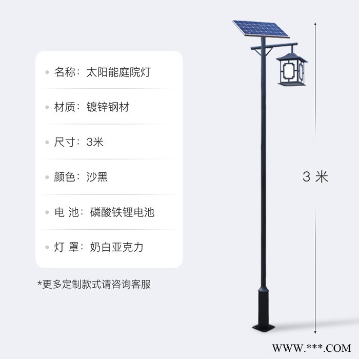 厂家批发户外新中式led3米仿古太阳能庭院灯小区公园景观灯图2