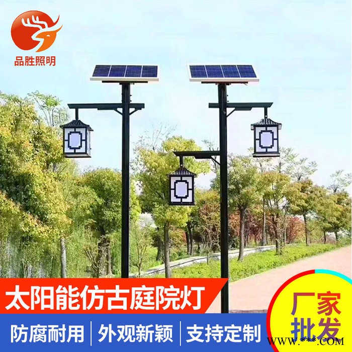 【品胜照明】A字臂 太阳能庭院灯 太阳能仿庭院灯20W30W40W农村LED太阳能庭院路灯户外道路照明模组可定制灯杆路灯图4