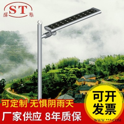 盛泰TYNHJD 一体化太阳能路灯6米30W新农村太阳能路灯led户外道路灯定制