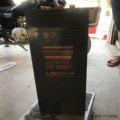 南都蓄电池GFM-1000 太阳能街灯蓄电系统 2V1000AH 现货供应