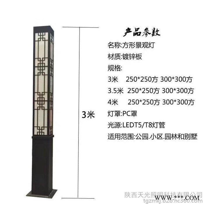 天光 景观灯批发 景观灯设计公司 太阳能路灯厂家  价格合理图2