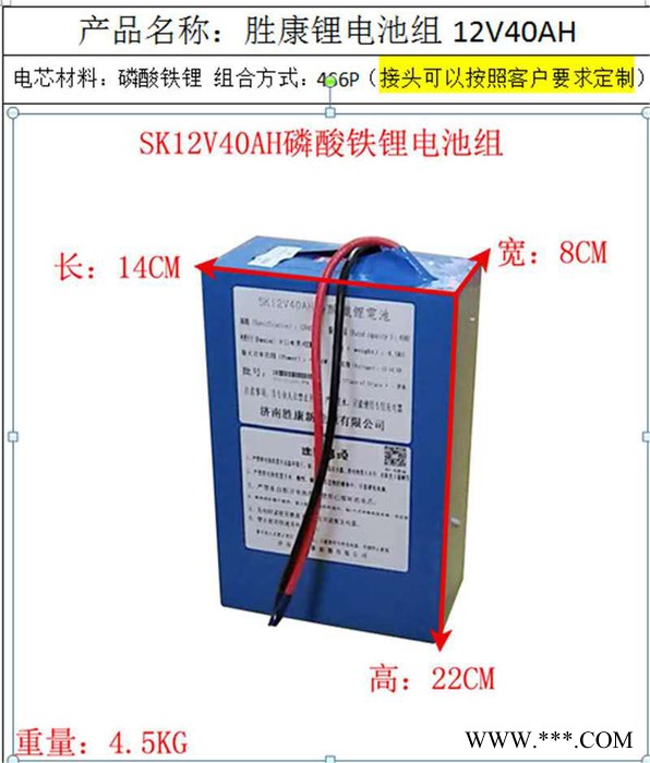 济南胜康 12v40AH锂电池 三元锂电池一体化太阳能光伏路灯 18650锂电组池 40Ah太阳能储能图2