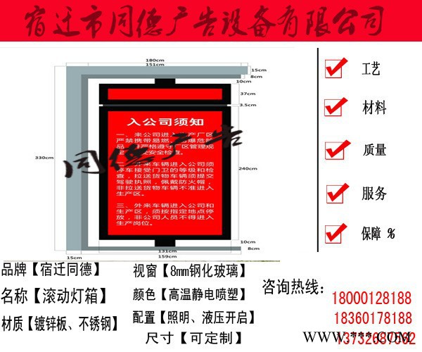 《同德广告》太阳能LED滚动灯箱** 同德广告GDDX-99 灯箱