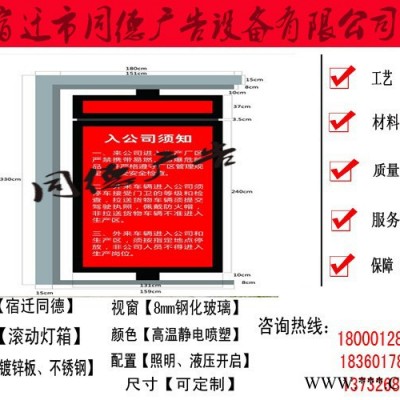 《同德广告》太阳能LED滚动灯箱** 同德广告GDDX-99 灯箱