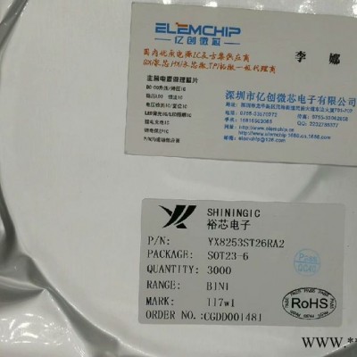 YX8628C DIP-8 恒压输出电压3.3V太阳能LED灯串8功能控制器