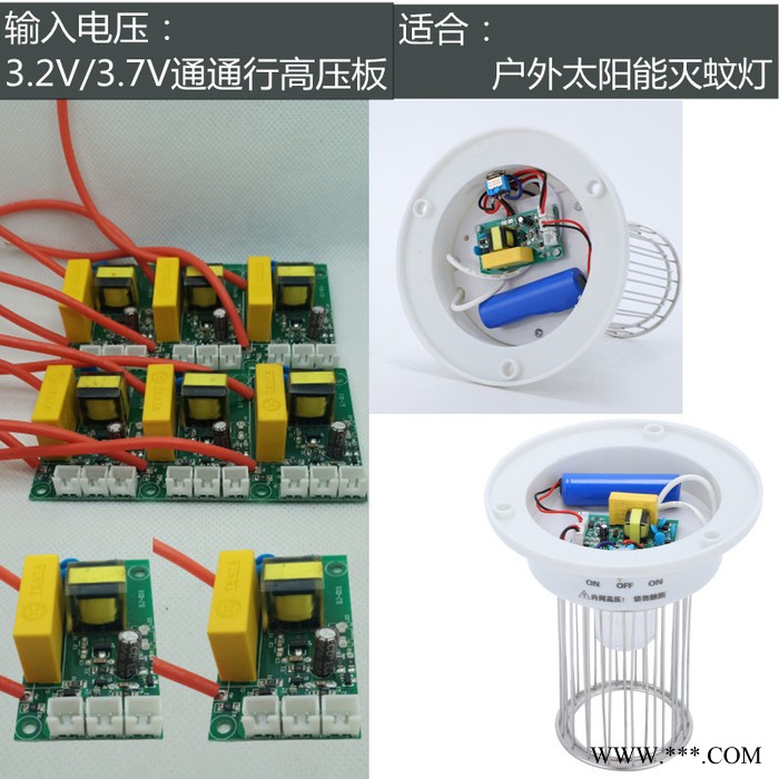 Caidian/蔡电CD-GYB3237 户外太阳能灭蚊灯3.7V3.2V灭蚊灯高压板控制器厂家批发