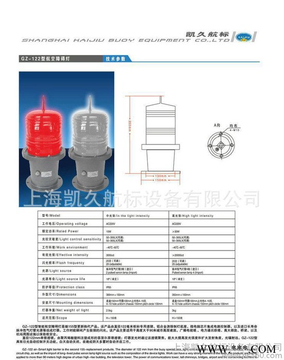 批发 双头led航空障碍灯 低光强太阳能航空障碍灯 GZ-122LED