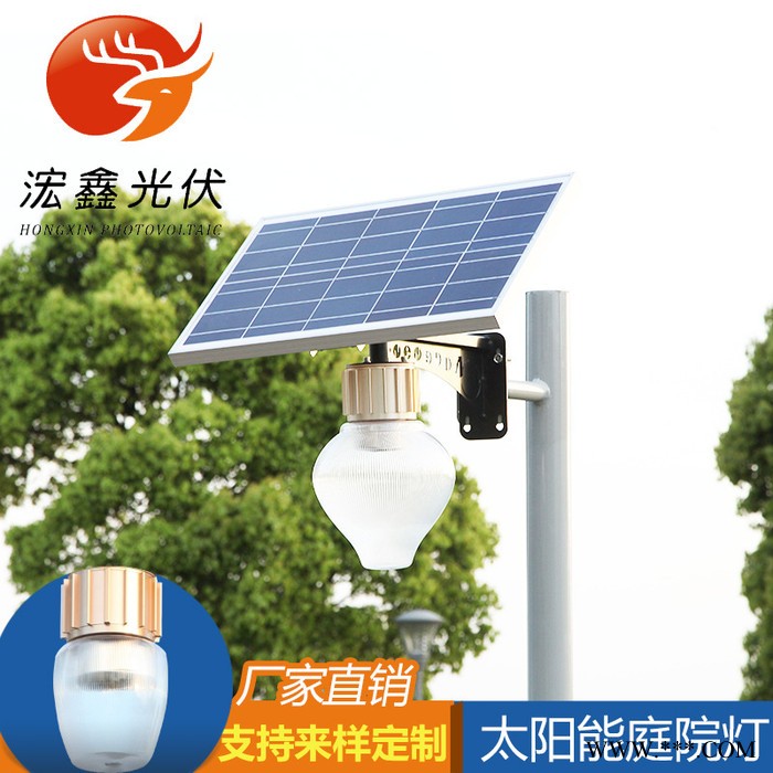 20W30W40W农村LED太阳能庭院路灯户外道路照明模组可定制灯杆路灯图2