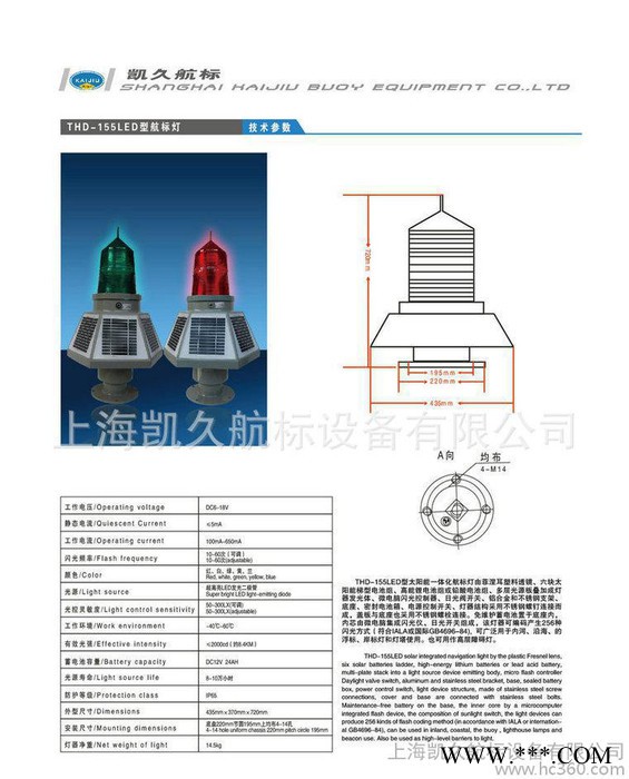 【企业集采】HTD-155LED太阳能航空障碍灯 智能led航空障碍灯