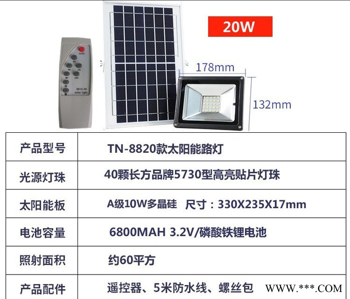 襄阳太阳能灯太阳能路灯太阳能庭院灯太阳能投光灯图2