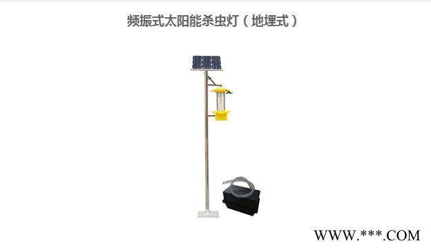 河南春光仪器 太阳能杀虫灯地埋式  太阳能杀虫灯厂家 太阳能杀虫灯价格太阳能杀虫灯批发