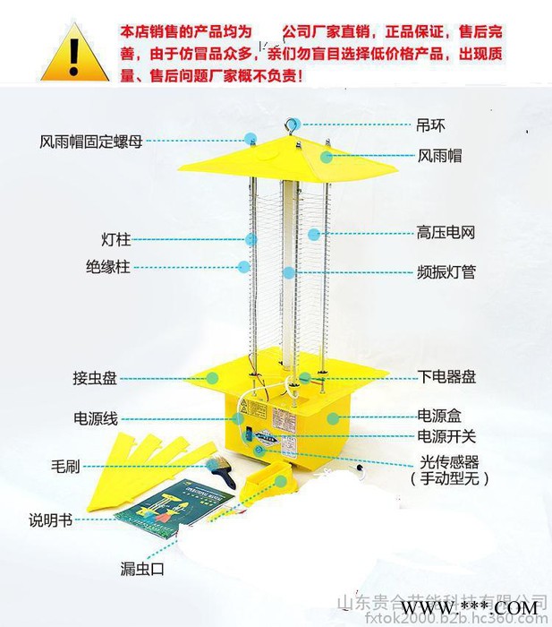 杀虫灯   太阳能频振式杀虫灯  植保