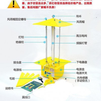 杀虫灯   太阳能频振式杀虫灯  植保