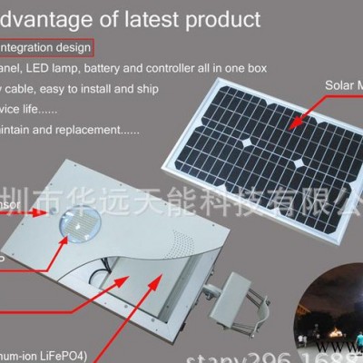 8w太阳能一体灯路灯|太阳能一体庭院灯|农村太阳能路灯|