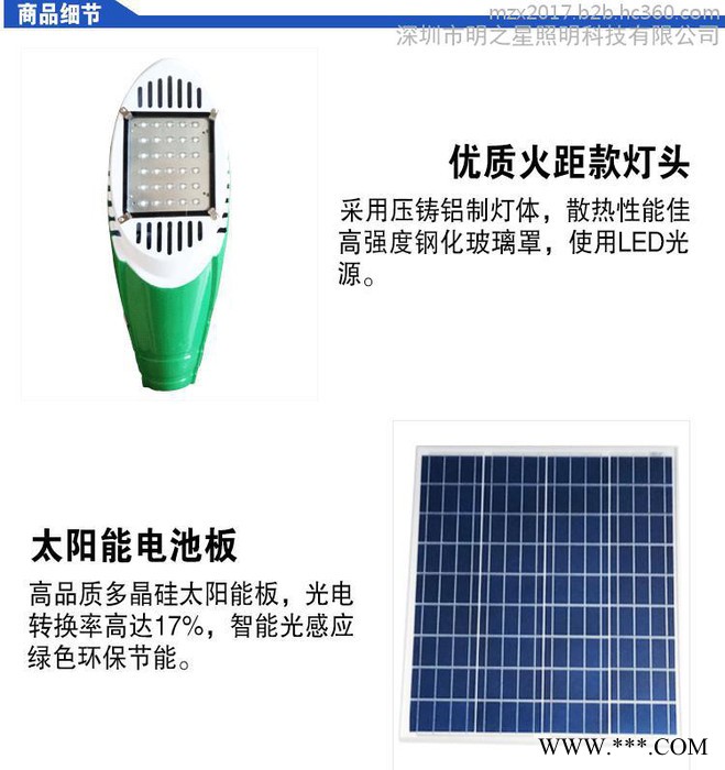 MZX-TYN-LD30W03 太阳能路灯 LED太阳能路灯 太阳能路灯厂家 6米太阳能路灯 火炬灯头图2