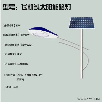 甘肃太阳能路灯报价介绍 太阳能灯