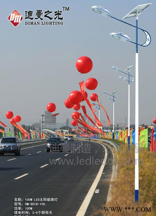 太阳能路灯 太阳能LED路灯 新农村建设太阳能路灯