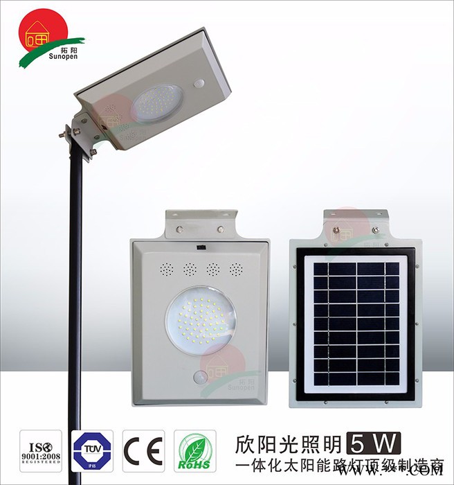 5W一体化太阳能路灯太阳能庭院灯太阳能别墅灯LED灯头