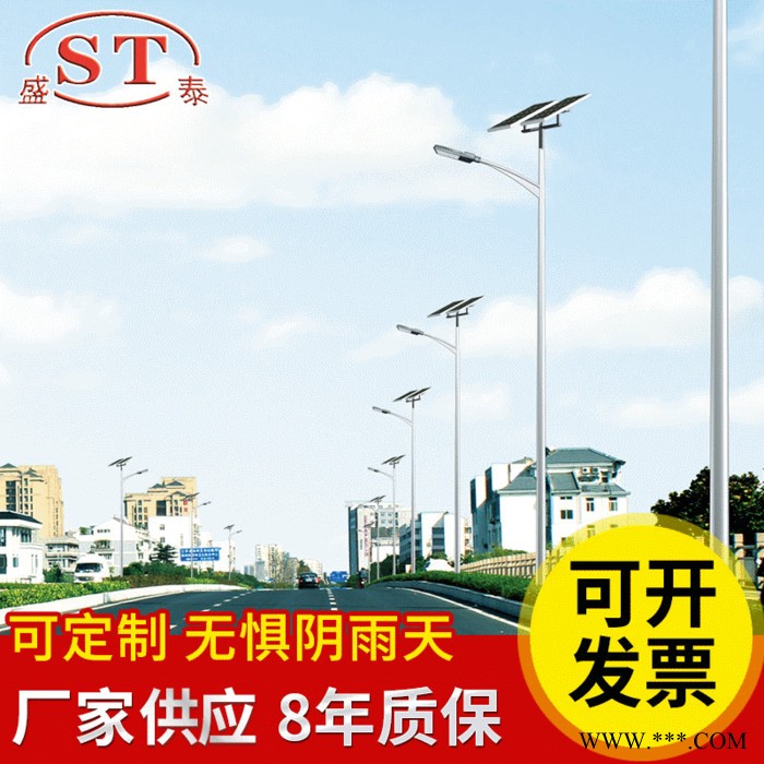 盛泰STTYN-23 厂家供应室外照明太阳能路灯庭院灯安装方便支持定制量大优惠