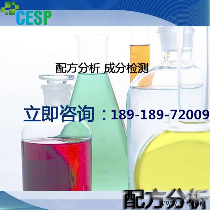 光热稳定剂配方还原技术分析图4