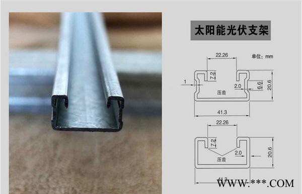 专业太阳能光伏C型钢支架. 农业大鹏用光伏支架 提供安装技术图2