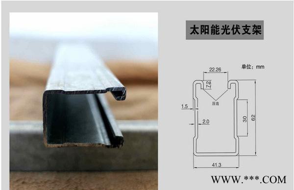 专业太阳能光伏C型钢支架. 农业大鹏用光伏支架 提供安装技术