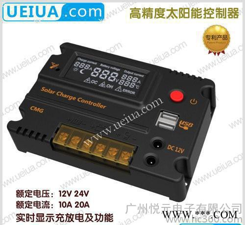 智能型12V24V  20A高精度太阳能控制器 LCD光伏控制器图1