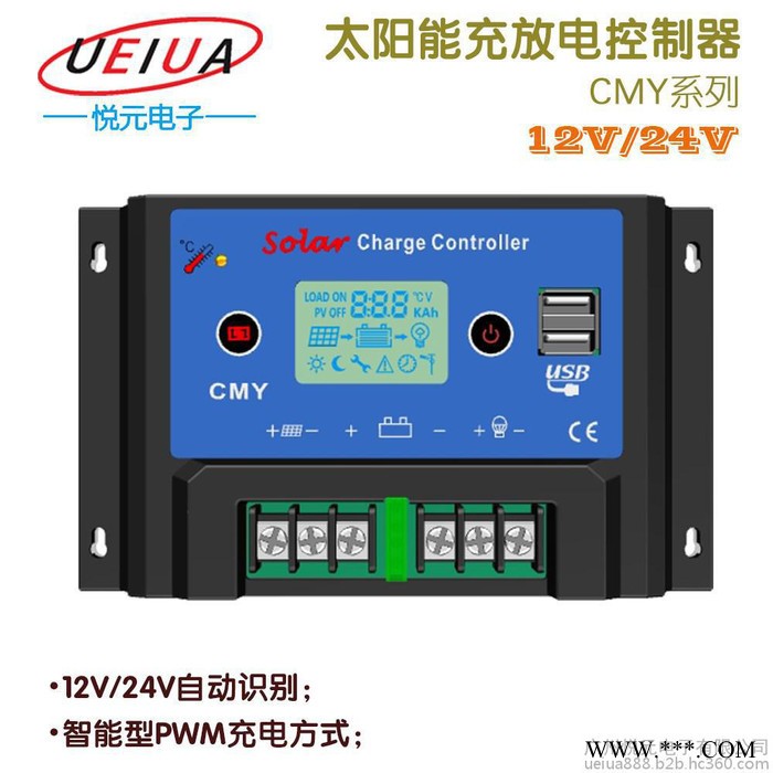 广州悦元厂家供应 LCD显示充放电 CMY-2410 12V/24V 10A太阳能光伏控制器图2