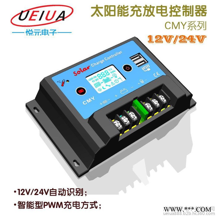 广州悦元厂家供应 LCD显示充放电 CMY-2410 12V/24V 10A太阳能光伏控制器图3