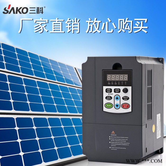 三科0.75 1.5 2.2 4 5.5 7.5 11 15kw太阳能光伏水泵变频器逆变器 太阳能光伏逆变器图3