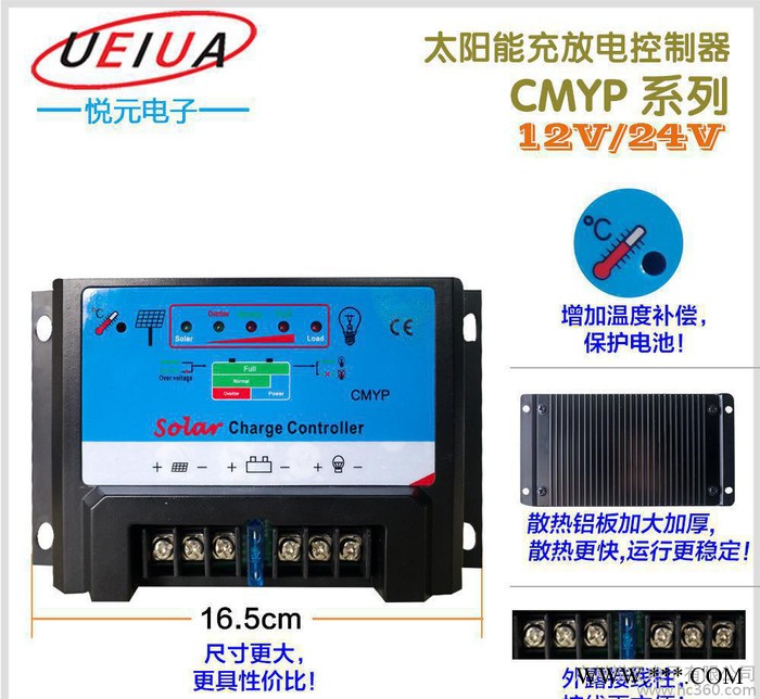 生产 CMYP-2410通用性12V/24V 直观显示带温度补偿光伏控制器图1