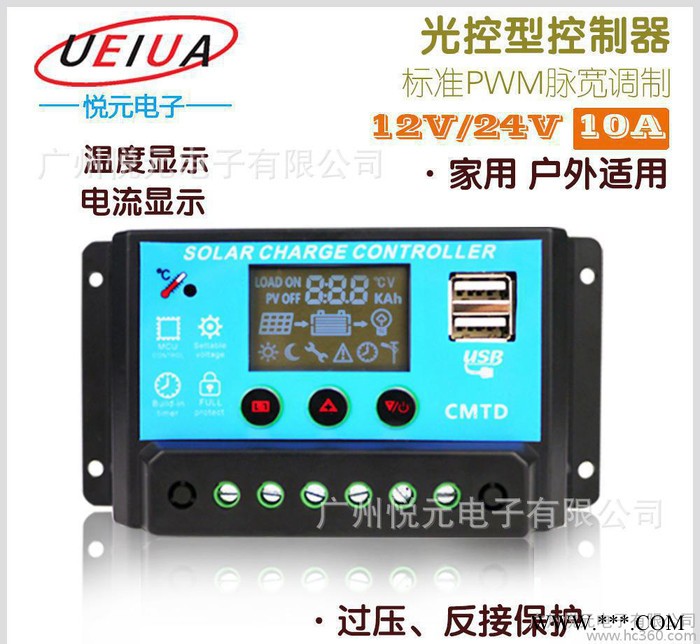 热卖爆款 可设参数LCD显示 充放电保护10A光伏控制器图2