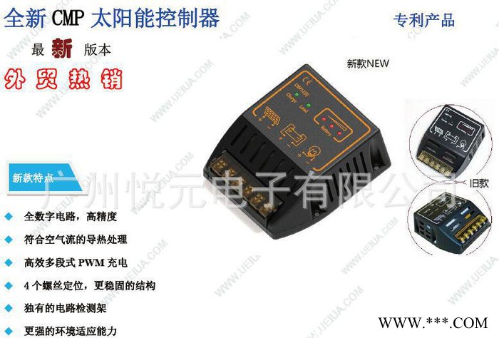 全新CMP太阳能光伏控制器 20A12V24V自适应 外贸经图3