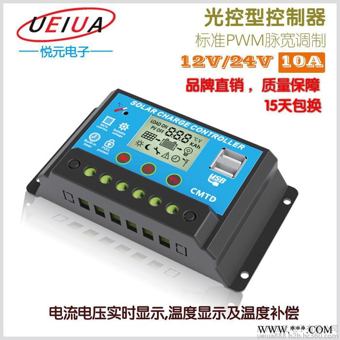 热卖爆款 可设参数LCD显示 充放电保护12V/24V 20A光伏控制器图3