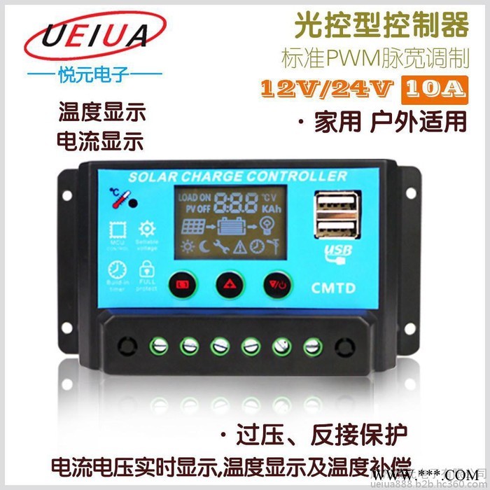 热卖爆款 可设参数LCD显示 充放电保护12V/24V 20A光伏控制器图2