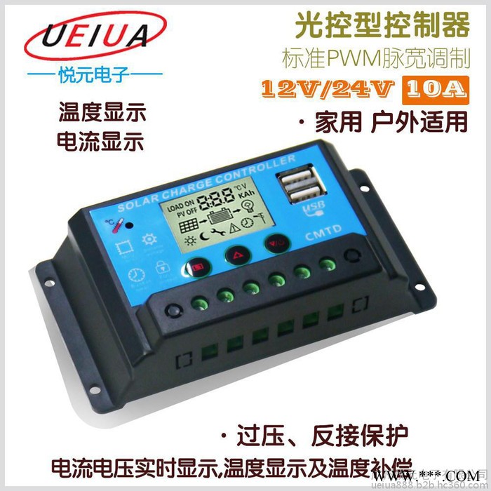 热卖爆款 可设参数LCD显示 充放电保护12V/24V 20A光伏控制器图4