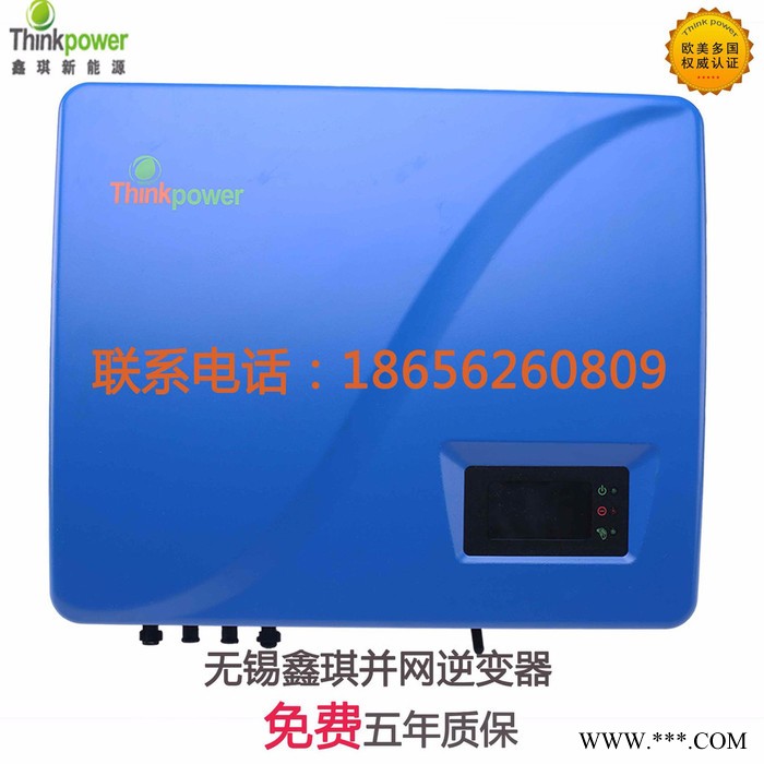 鑫琪/THINKPOWER分布式 小型电站 逆变器 光伏并网逆变器 光伏逆变器 太阳能图4