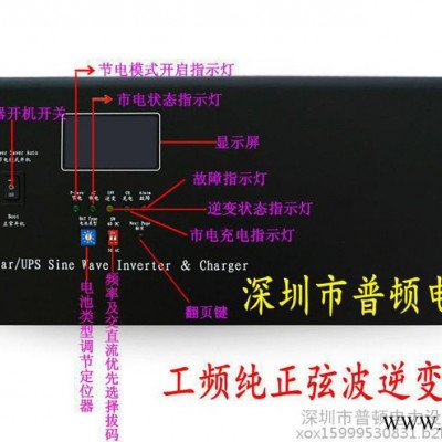 普顿PD 太阳能房车逆变器9000W 9KW离网逆变器 9KW单相光伏逆变器 9KW逆变器** 9KW逆变器批发