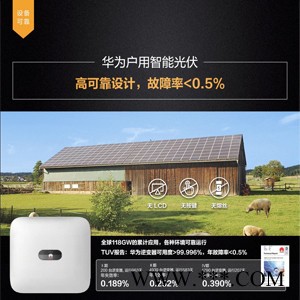 华为HUAWEI 高效 智能 光伏逆变器SUN2000-20KTL-M0三相并网逆变器图4