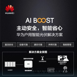 华为HUAWEI 高效 智能 光伏逆变器SUN2000-20KTL-M0三相并网逆变器图6